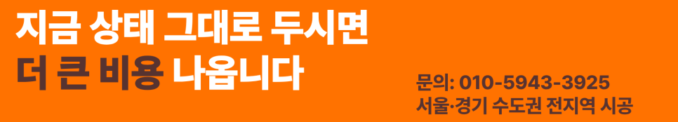 용산 포켓도어 수리｜문은 멀쩡한데 왜 쾅 닫힐까? 댐퍼 교체만으로 해결했습니다