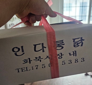 인다통닭 사진 8
