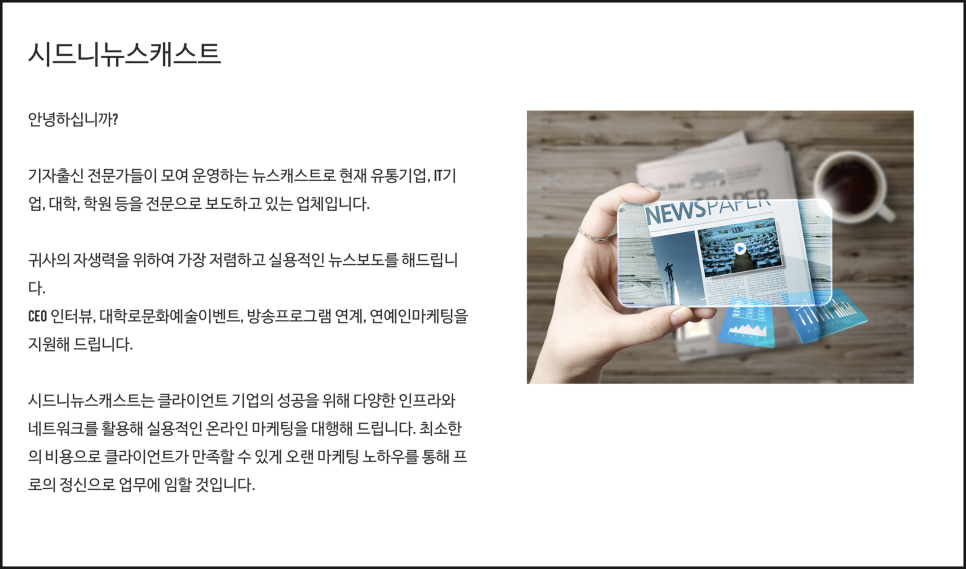 시드니뉴스캐스트 이호규 대표, 기자 출신 홍보 전문가의 온라인 언론홍보 이야기 이미지 9