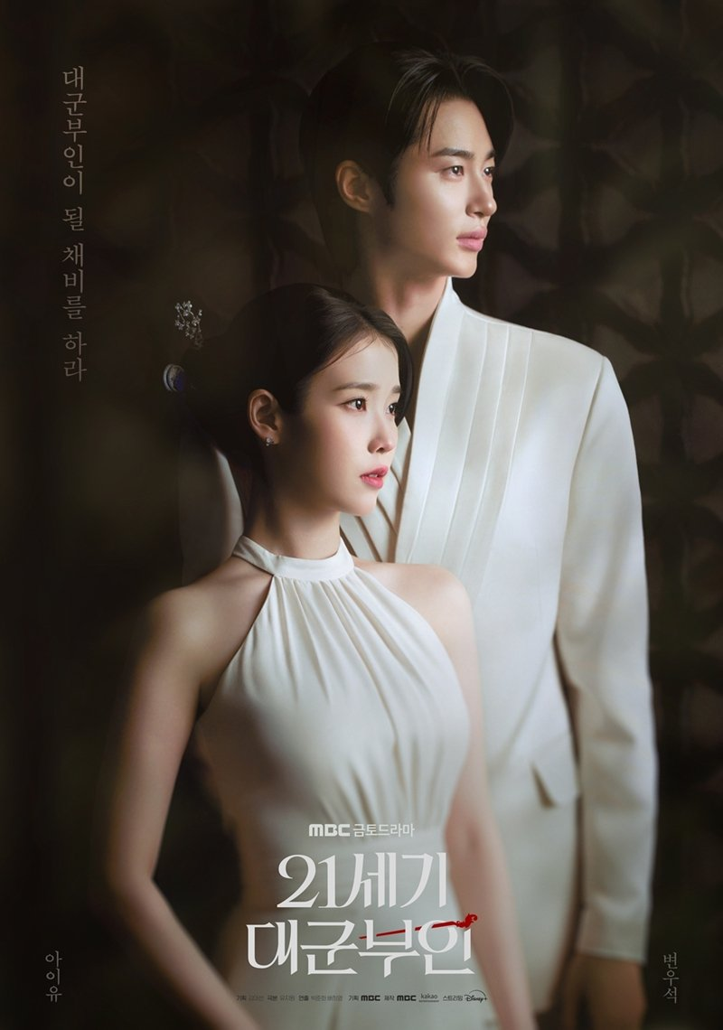 변우석♥아이유 두 사람 이야기가 다시 나온 이유 뭐지! 이미지 4