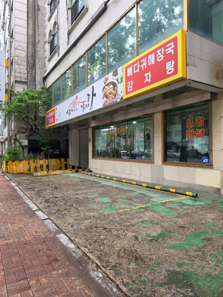심가네감자탕 사진 6