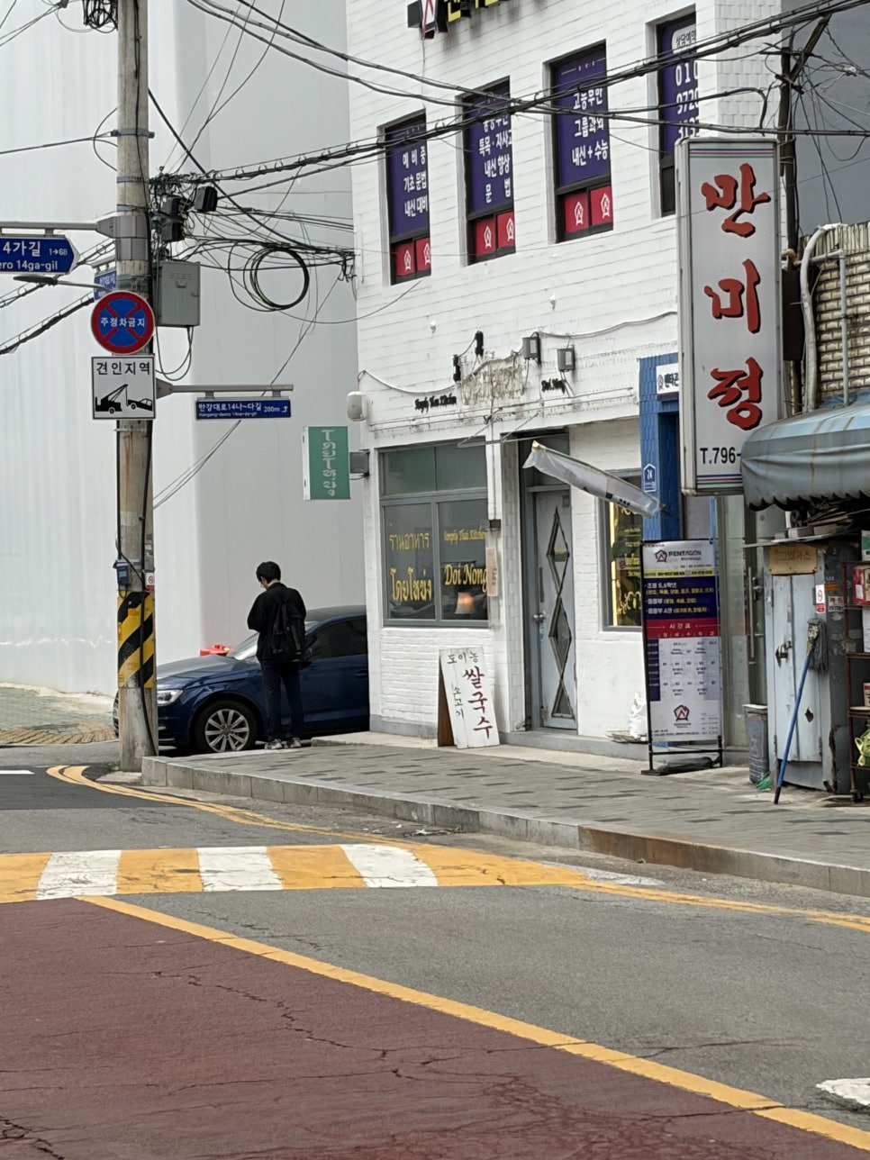 도이농 사진 8