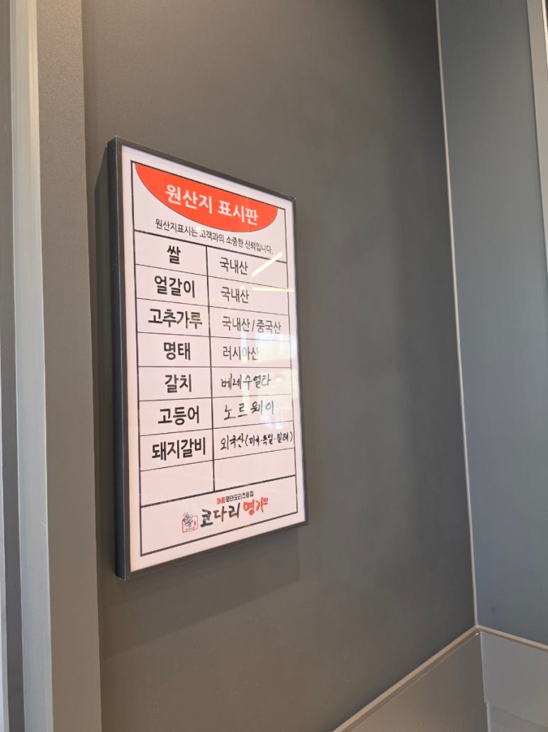 한상차림 코다리명가 수원망포점 사진 7