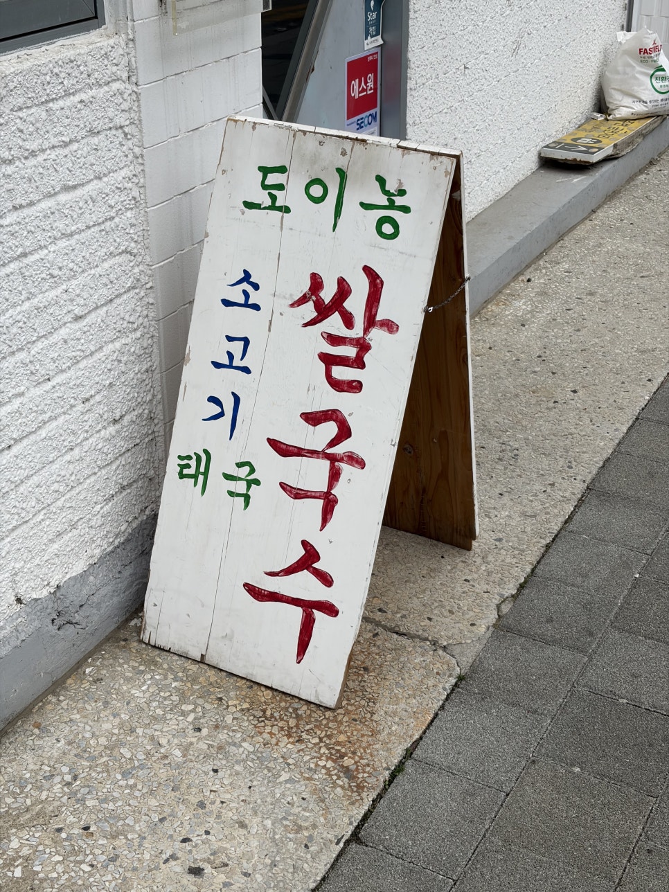도이농 사진 6