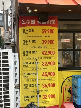 마장동고기집 수원매탄권선점 사진 2