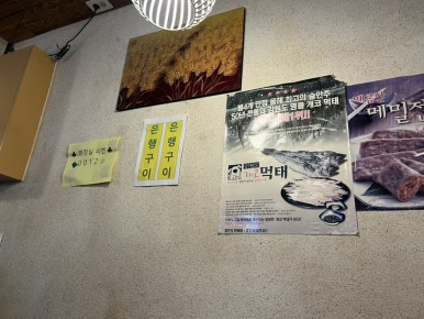 구구치킨을지로골뱅이 양재본점 사진 6