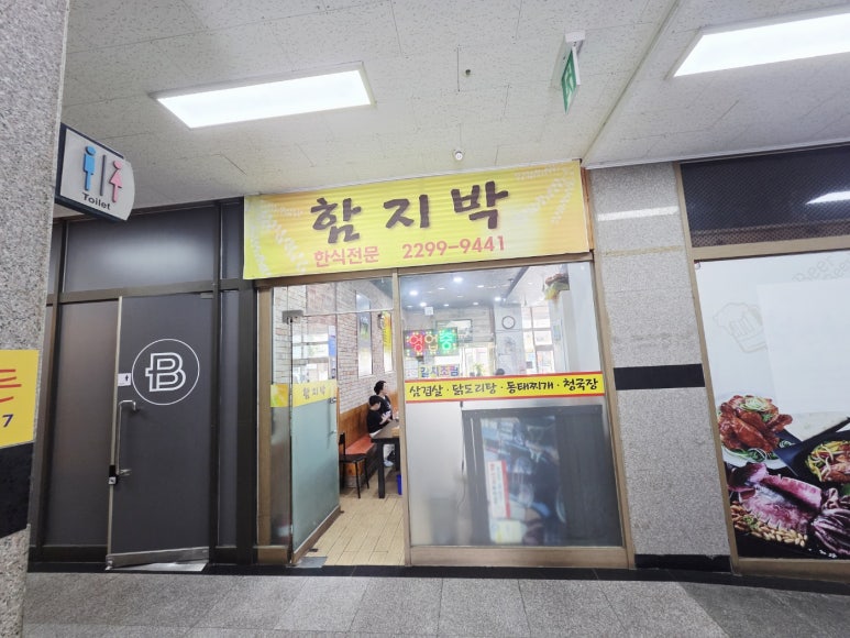 함지박 사진 2