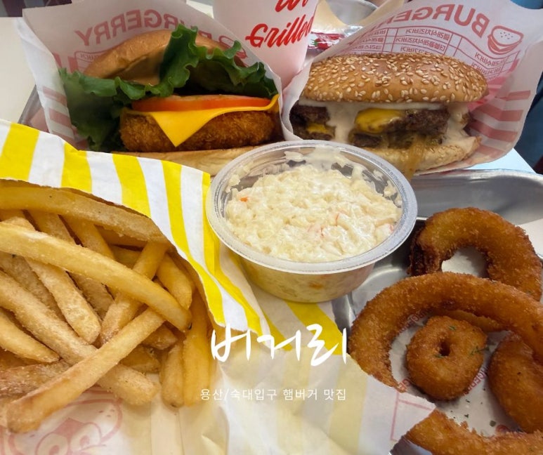 버거리 숙대입구점 사진 6