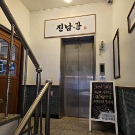 진남관 사진 7