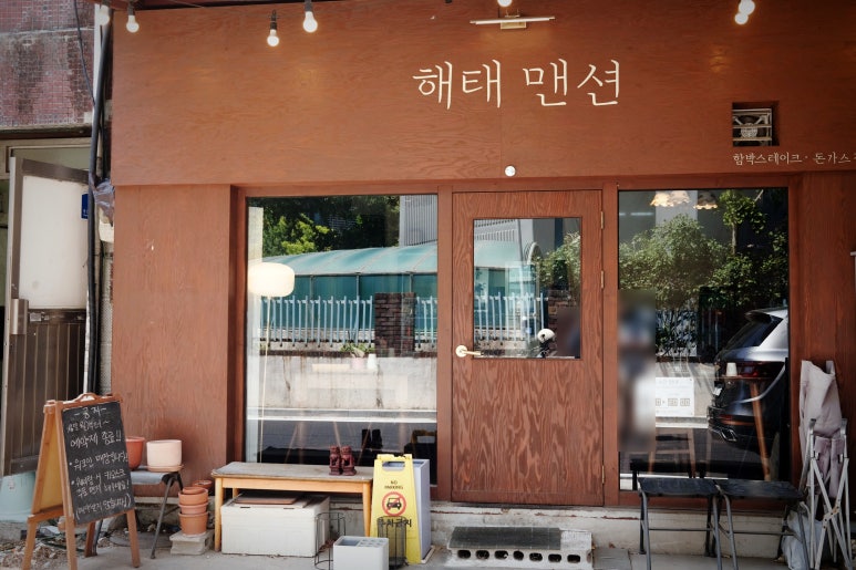 해태맨션 사진 7