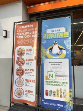 양궈푸마라탕 역삼1호점 사진 4