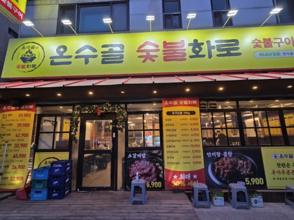 마장동고기집 수원매탄권선점 사진 7