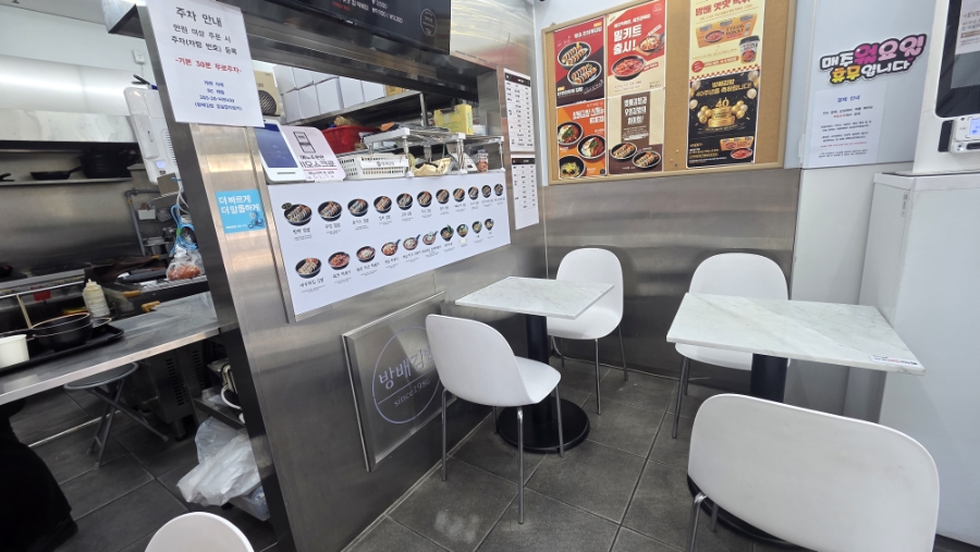 방배김밥 잠실장미상가점 사진 5