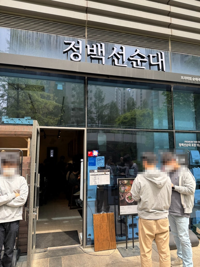정백선순대 판교역점 사진 2
