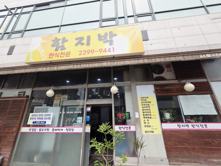 함지박 사진 5