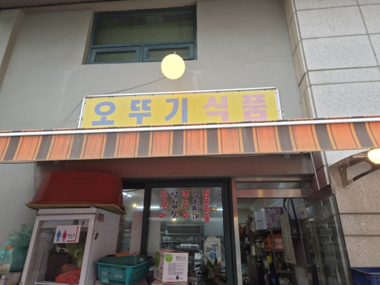 오뚜기식품 사진 8