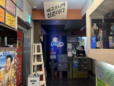 청춘포차 사진 3