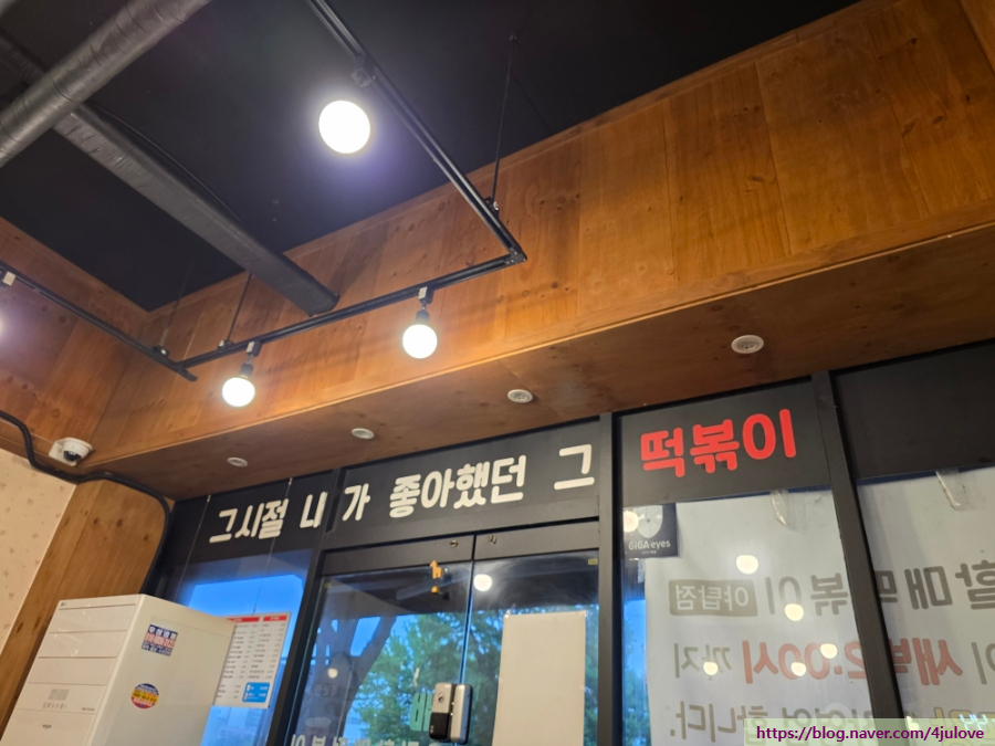 우리할매떡볶이 야탑점 사진 8