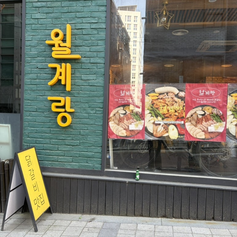 월계랑 사진 6