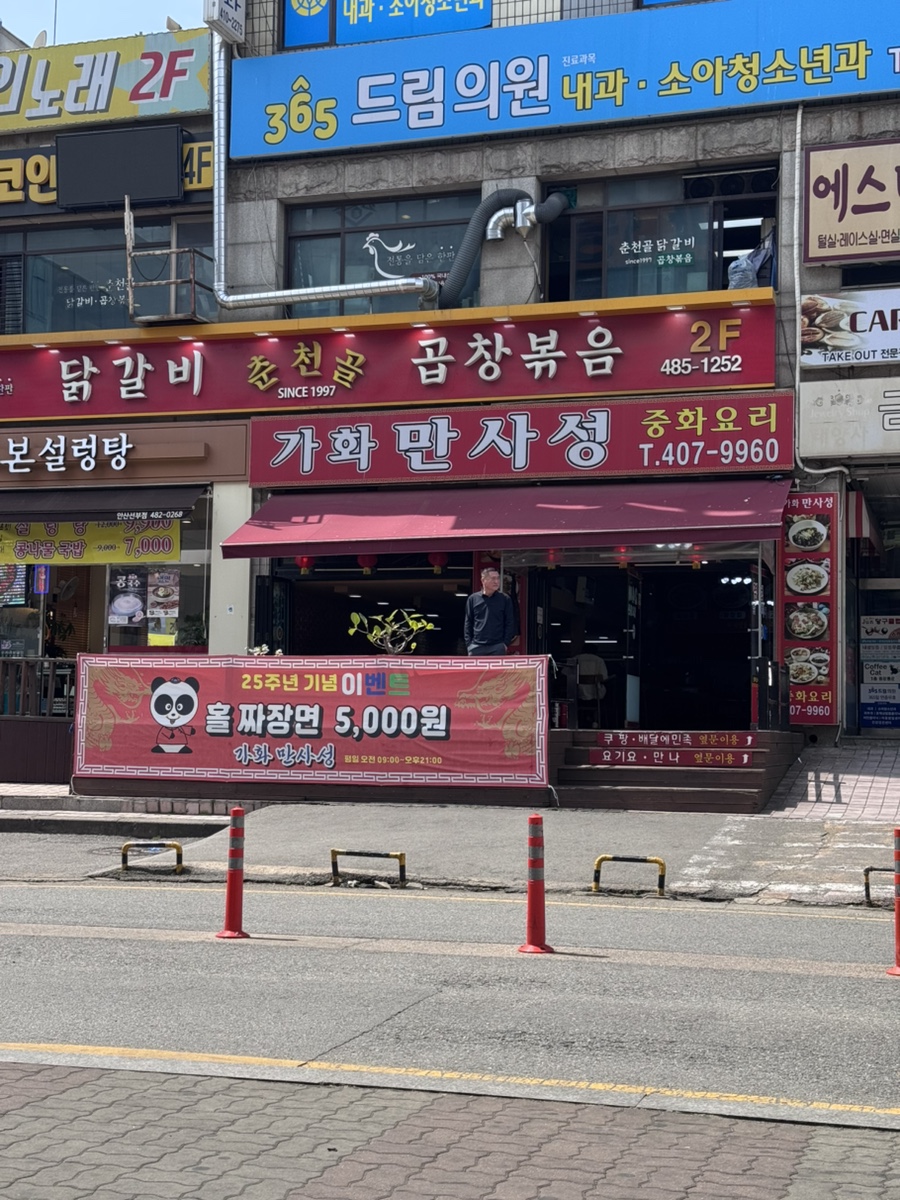 가화만사성 사진 7