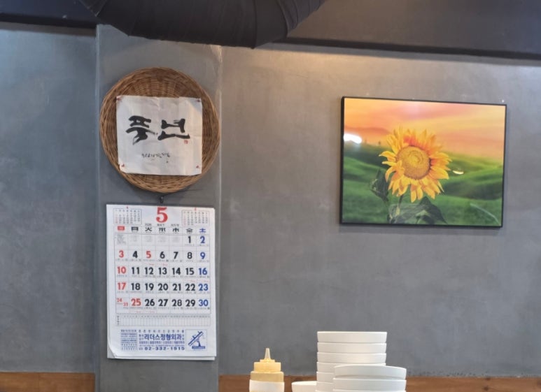 풍년한식뷔페 사진 2