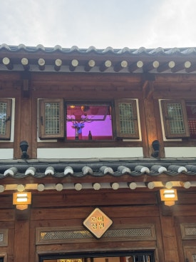 로이정원 사진 7