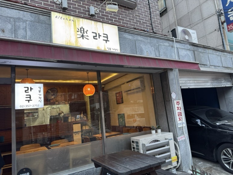 라쿠 사진 5