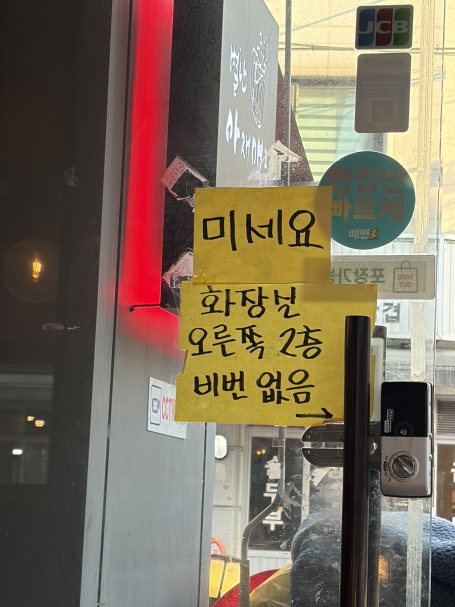 별난아재맥주 서울양재점 사진 4