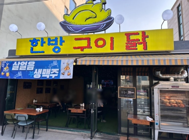 한방구이닭 사진 7