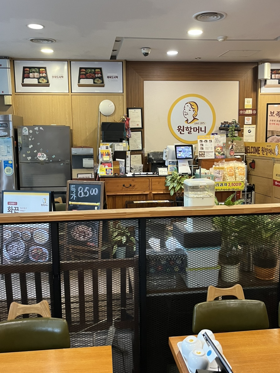 원할머니보쌈족발 남영점 사진 2