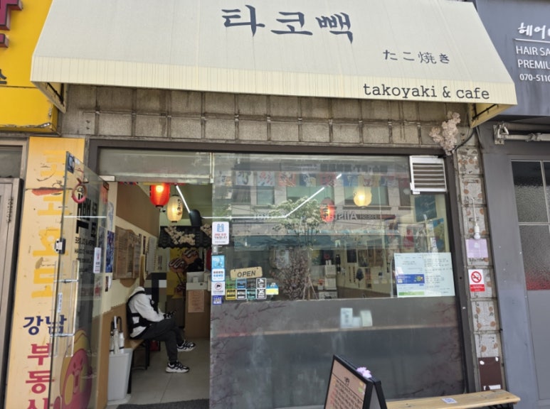 타코빽 대표 사진