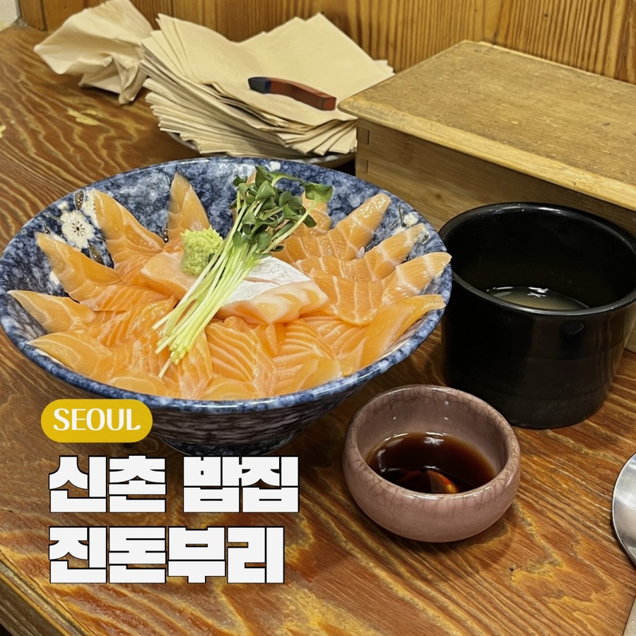 진돈부리 사진 2