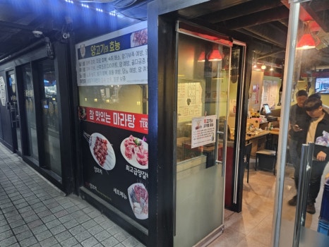 매화램양꼬치 사진 7