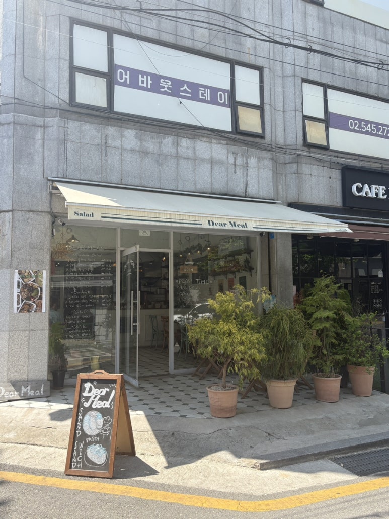 디어밀 사진 6