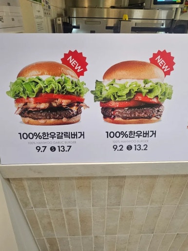 프랭크버거 신촌세브란스병원점 사진 7
