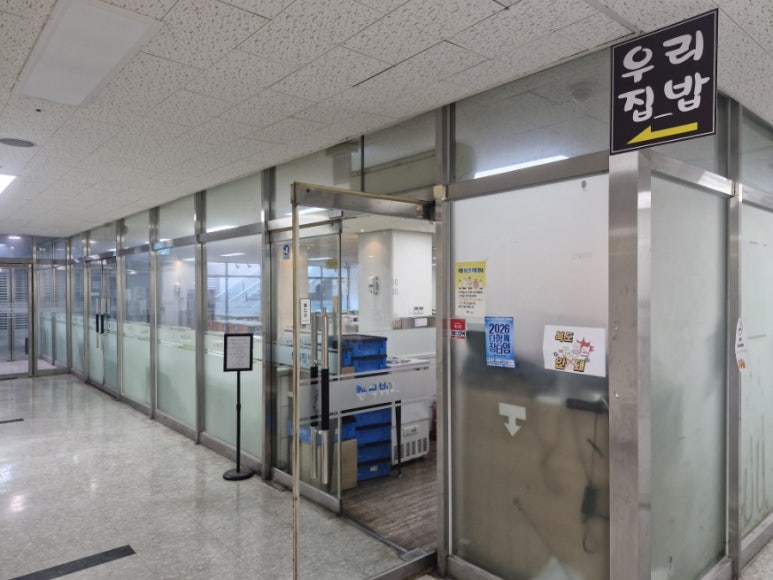 우리집밥 사진 2
