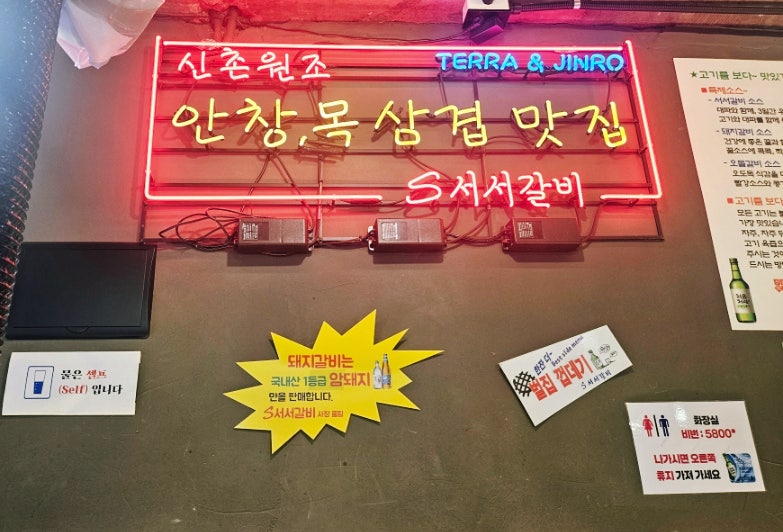S서서갈비 사진 2