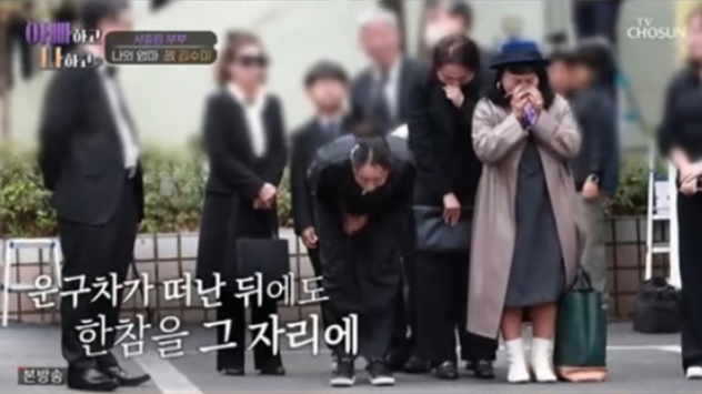 故김수미 사망에 오열했는데..서효림 시부상 요즘 들어 반응이 커지고 있다 이미지 3