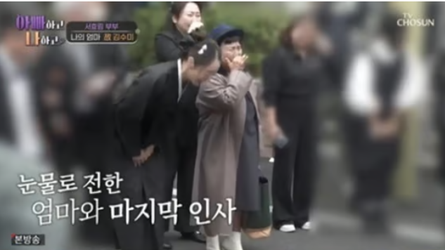 故김수미 사망에 오열했는데..서효림 시부상 요즘 들어 반응이 커지고 있다 이미지 2