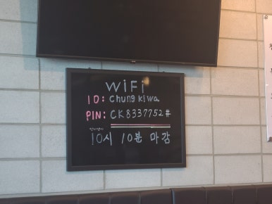 청기와감자탕 인천대역점 사진 4