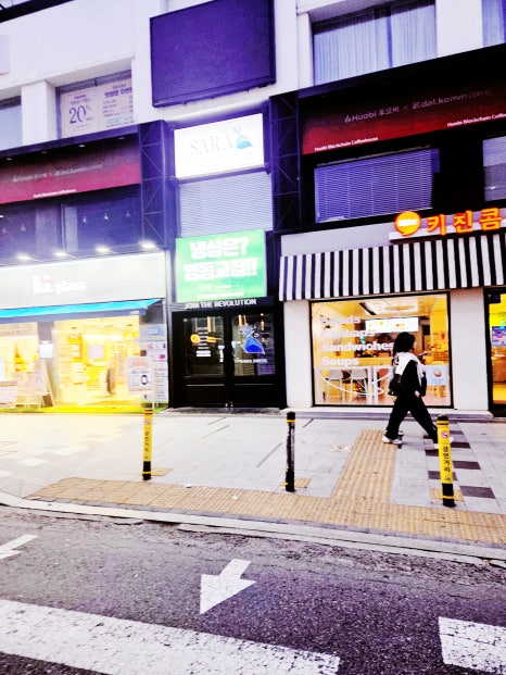 영동교집 강남직영점 사진 2
