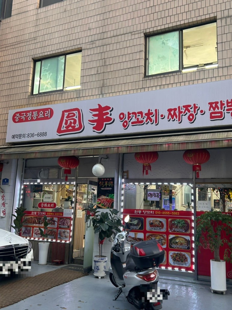 원풍 사진 2