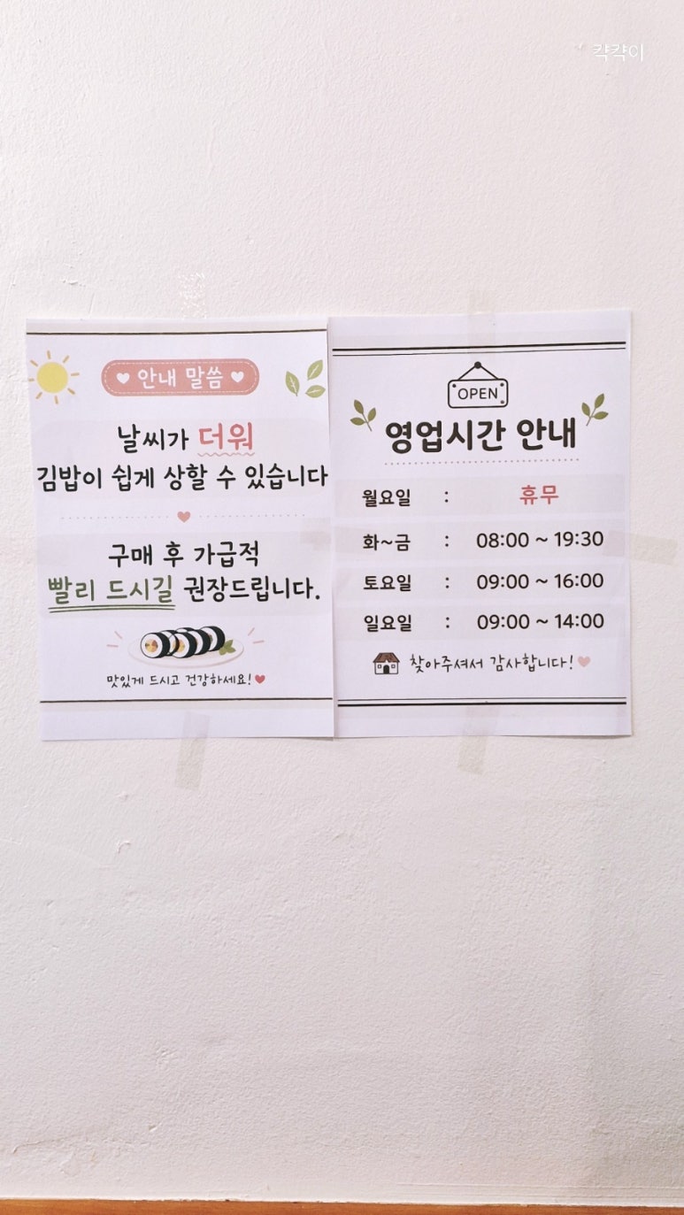 참깨김밥 사진 6