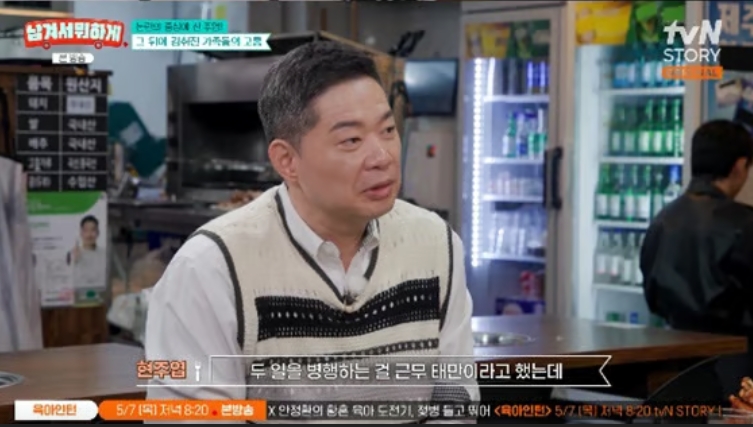 37kg 빠지면 이렇게 달라지나? 현주엽 37kg 감량 근황 공개 요즘 다시 관심이 커진 이유 이미지 5