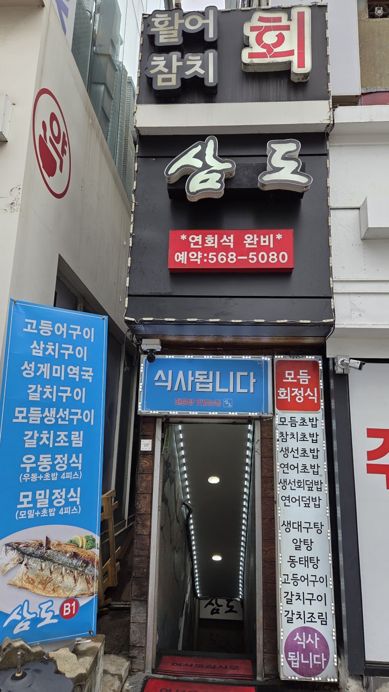 삼도 사진 2