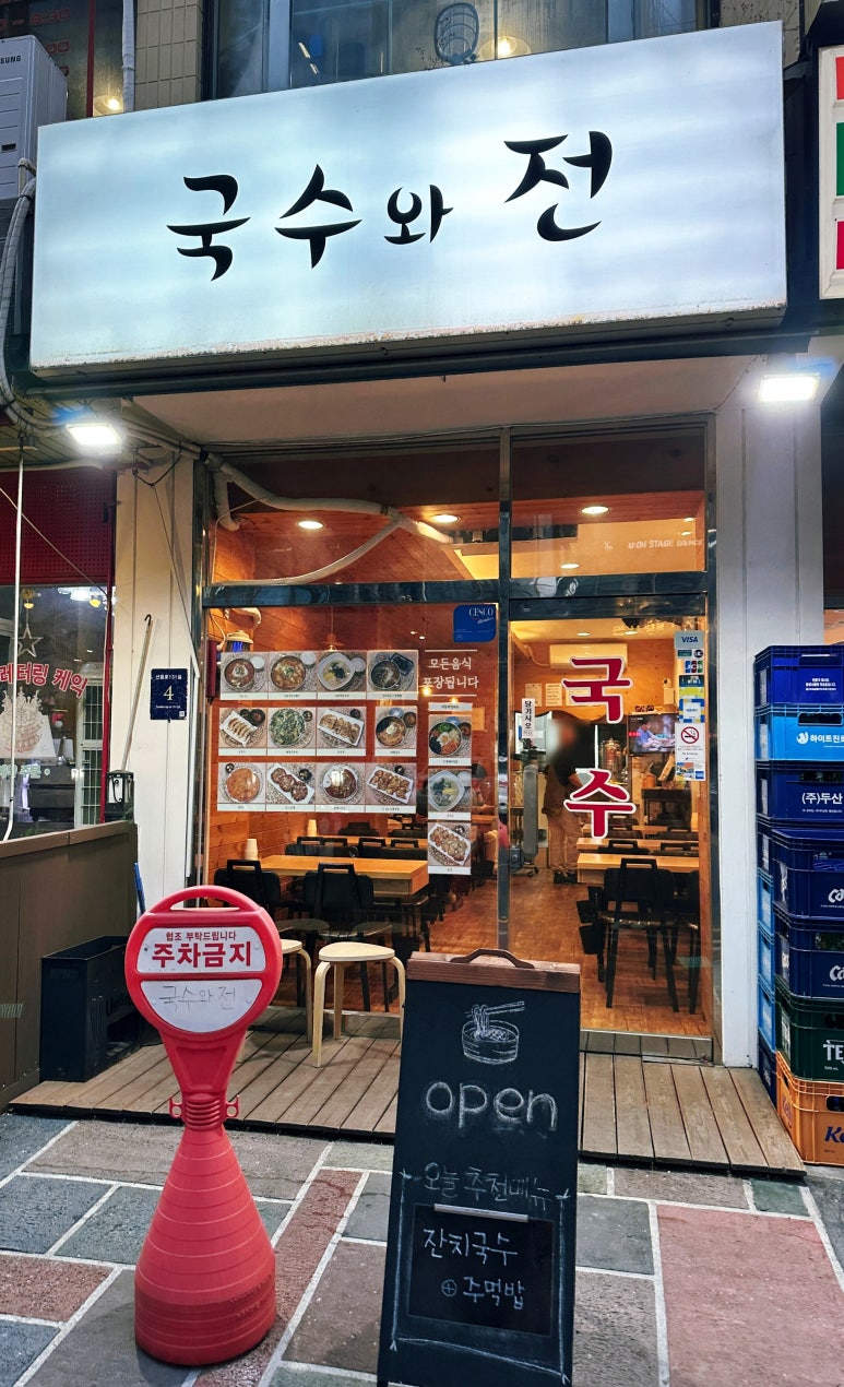 국수와전 사진 8