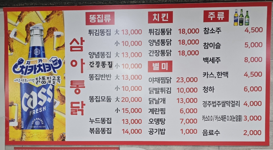 삼아통닭 사진 6