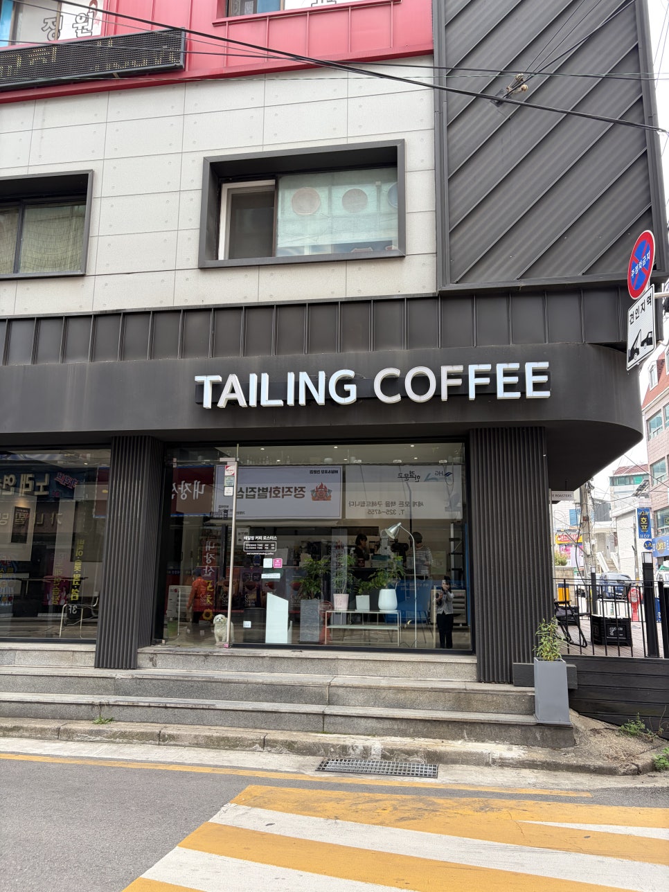 부천 애견동반 카페 테일링커피, 스무디 맛집 후기 — 사진 2