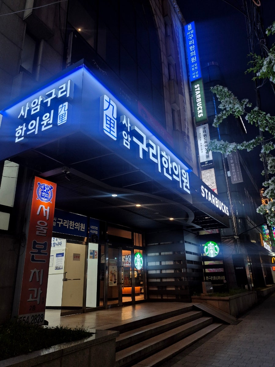 구리 성인 피아노 레슨, 위드피아노 1:1 체험 후기 — 사진 1