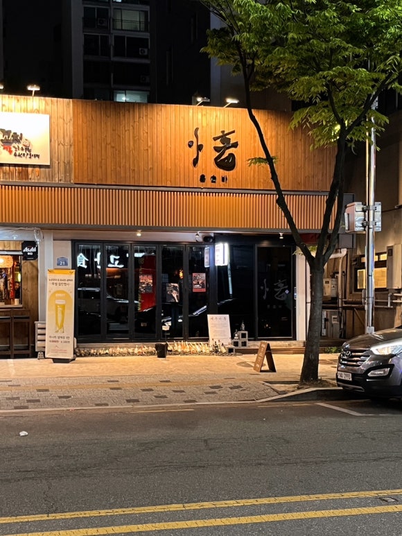 제주아홉 혼술바 수원망포점 사진 6